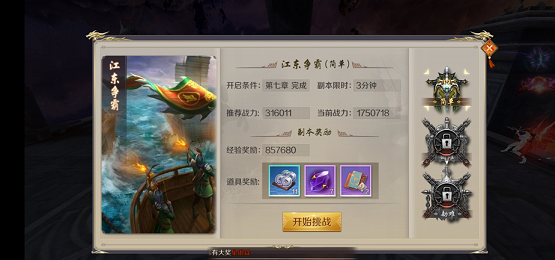 《九州江湖情》怎样快速升级?小白速看!