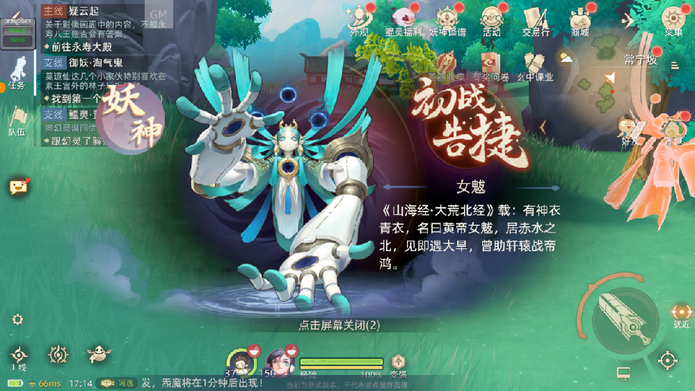 玄中记前期充值攻略,氪金攻略